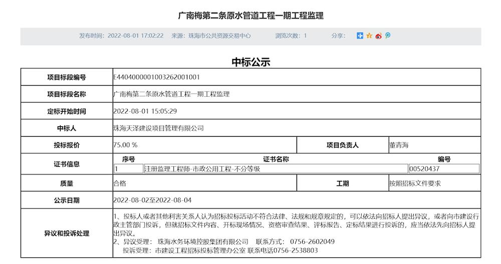 实亿国际(中国)官方网站