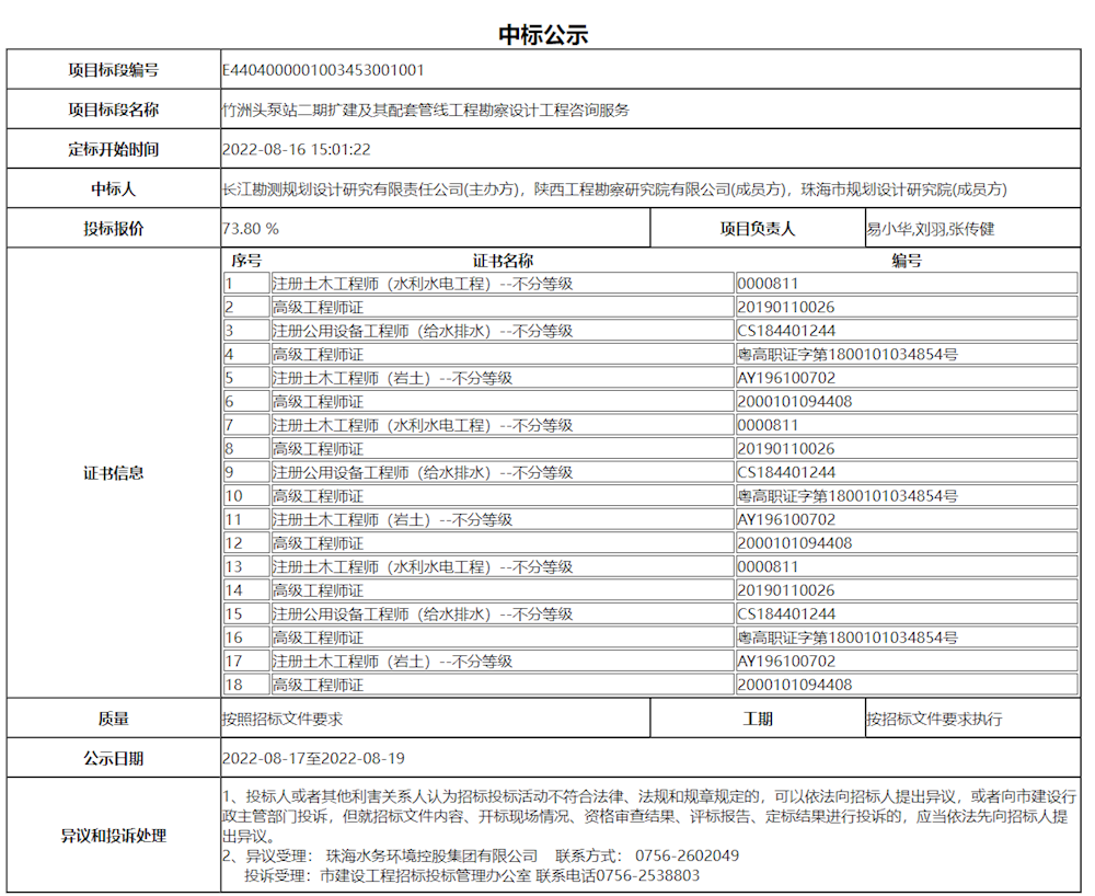 实亿国际(中国)官方网站