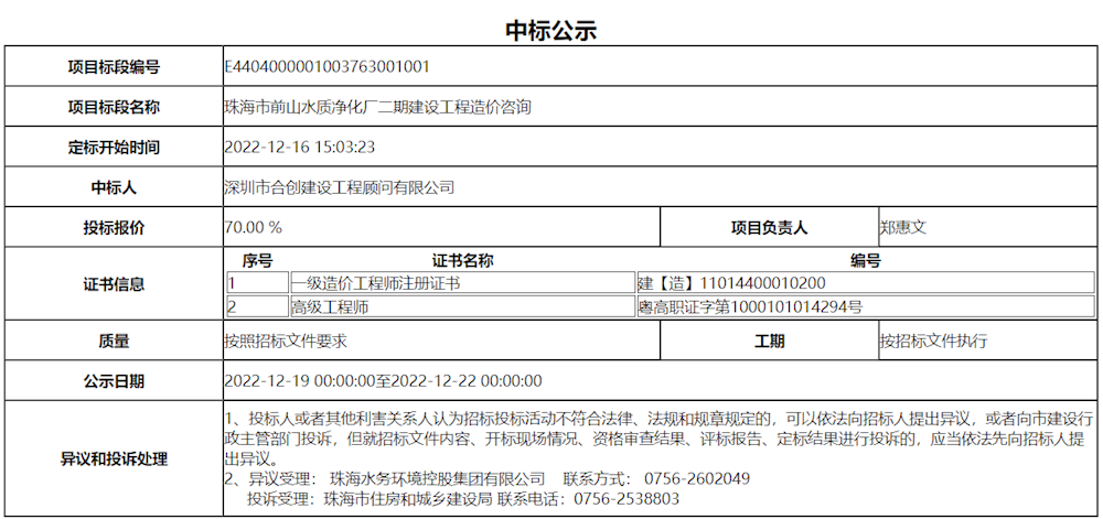 实亿国际(中国)官方网站
