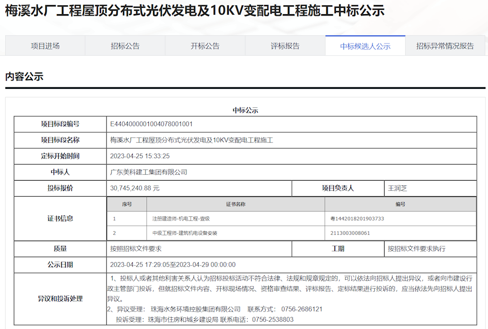 实亿国际(中国)官方网站