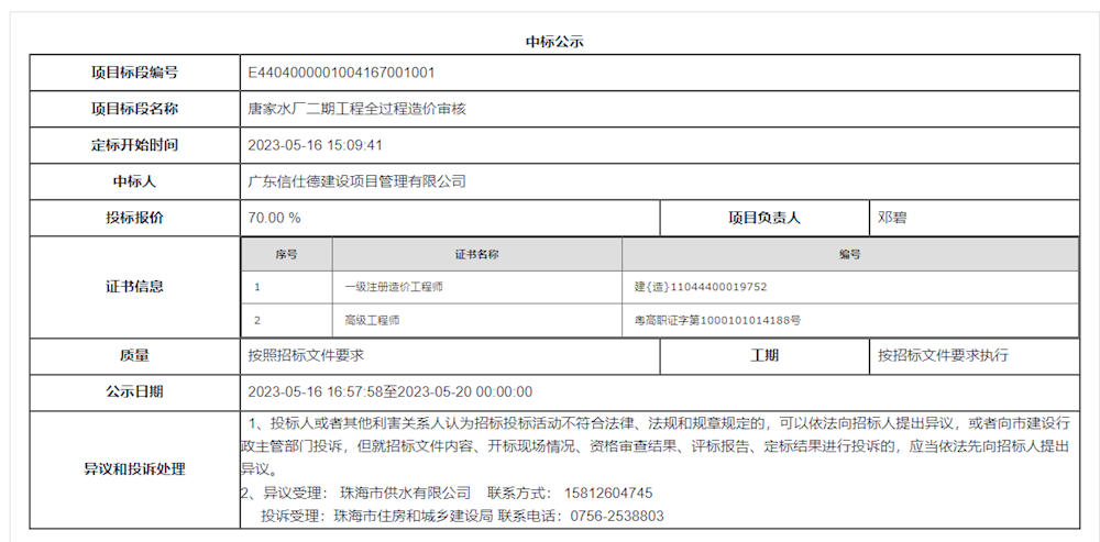 实亿国际(中国)官方网站
