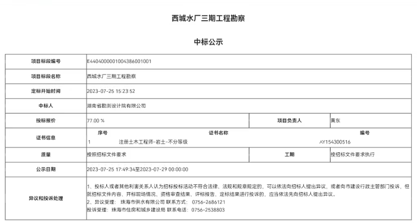 实亿国际(中国)官方网站