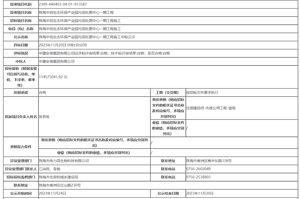 实亿国际(中国)官方网站