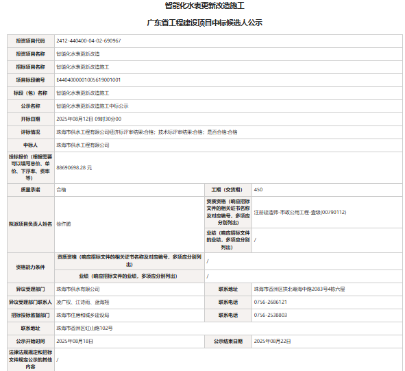 实亿国际(中国)官方网站