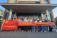 实亿国际集团团委开展“活力在下层之学习中华古板文化”主题团日活动