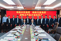 “水”“路”联手战略相助，力促国企高质量生长