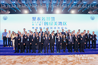 珠海实亿国际集团赴东莞加入第五届粤港澳大湾区水务论坛