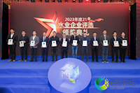 珠海实亿国际集团荣膺“水业最具社会责任投资运营企业”奖项