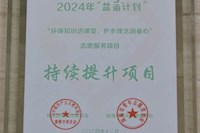 珠海实亿国际集团排水公司自愿效劳项目入选2024年珠海市“益苗妄想”