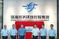 激活国有资产效能！珠海实亿国际集团建设资产运营公司