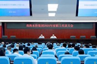 珠海实亿国际集团2025年度职工代表大会顺遂召开